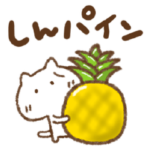 ねこっち愉快なだじゃれ