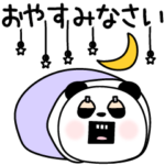 パンダダー敬語シンプル