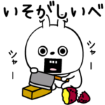 ピタうさぎ田舎の言葉でトーク