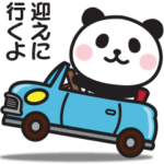 家族連絡用〇ぱんだのスタンプ２