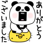パンダダー敬語シンプルスタンプ