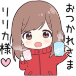 に送る専用ジャージちゃん