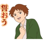 ロミオの青い空 －ロミオとアルフレド編－