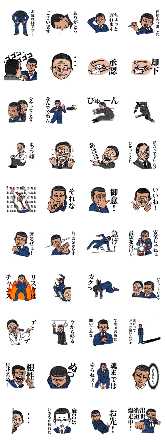 男気係長 パンチパーマン 第2弾 Line無料スタンプ 隠しスタンプ 人気スタンプ クチコミサイト スタンプバンク