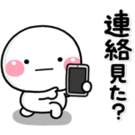ず～っと使える♡大人の友達に送るスタンプ