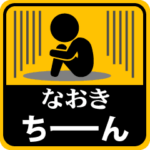 が使う動くピクトスタンプ