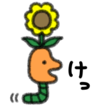 ふしぎなあおむしカジツくん