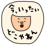 riekimの家族で使えるヘンテコスタンプ。