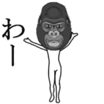 ゴリラでありがとう。