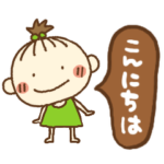 ふぅちゃんの日常会話