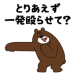 ハウディジョニー公式スタンプ