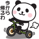 関西弁ぱんだ♡家族連絡用スタンプ２
