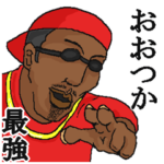 専用スタンプだYO～