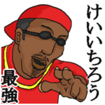 専用スタンプだYO～