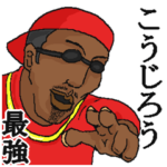 専用スタンプだYO～