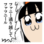 ポプテピピック 8