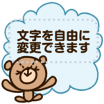 毎日の連絡に★フリーメッセージ