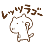 昭和のねこっち