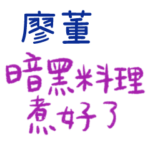 Loving you, loving me – F147