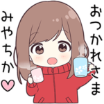 ジャージちゃんに送る専用