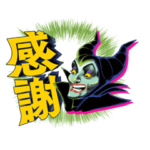 動く！ディズニーヴィランズ