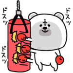 ララクマ不機嫌だよ