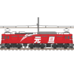 走る電気機関車 