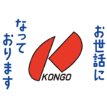 ビジネスマン金剛くん