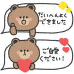 こぐまさん◎あいさつスタンプ #9