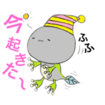（カエルに）なりかけちゃん