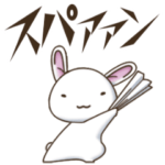 テンション高めな白ウサギ2