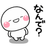 ず～っと使える♡大人の返答専用のスタンプ