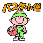 バスケ小僧(こどう）