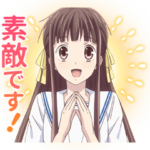 TVアニメ「フルーツバスケット」