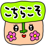 riekimの敬語のセット