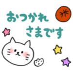 バスケねこ　●あいさつと返事●
