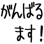 毎日使えるこどもの言い間違い