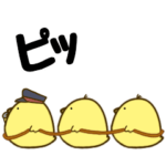ヒヨコ×3 にっ