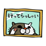 家族の業務連絡用スタンプ３