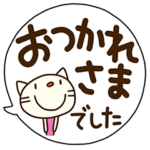てるてるねこ5（挨拶ふきだし編）