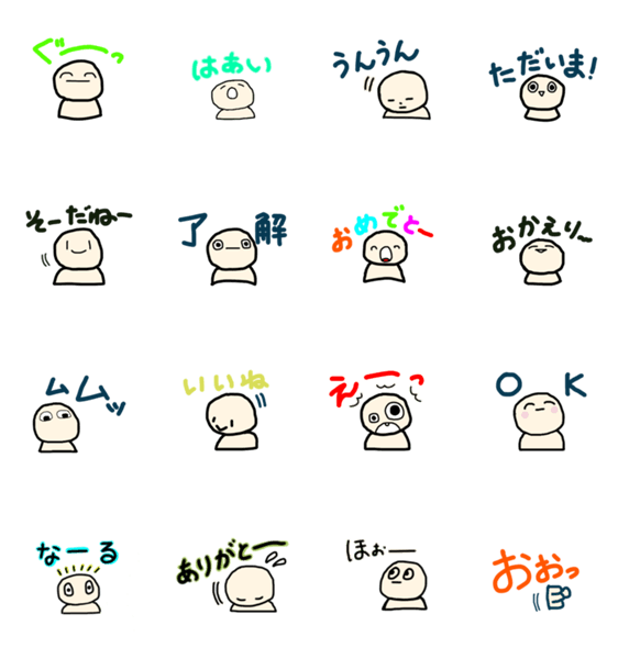 あおさぎくん うんうん ありがとう おお