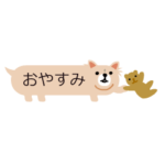 動く！チワワの銀さん×ふきだしいぬ