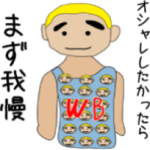 ワンダーボーイ