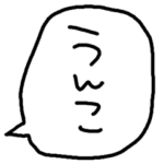 らくがきおもしろ吹き出し