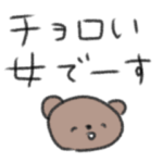 たのしそうなスタンプ（メンヘラ化）