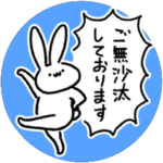 しろいうさぎ（6）