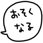 riekimの家族で使える吹き出しスタンプ。