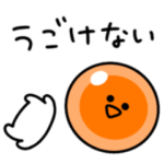 感情が荒い②シュールなミニいくら