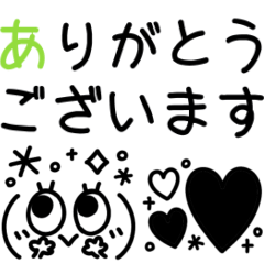 人気顔文字 シンプルで可愛いスタンプ