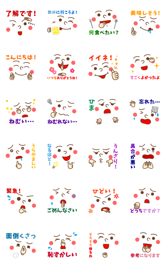 動く 手話付き顔文字 Vol 4
